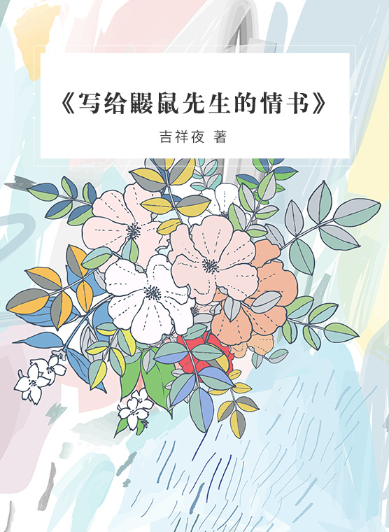 photos/f2aea19e5c6540dea55f84c0d90e9cb1封面.jpg 封面.jpg